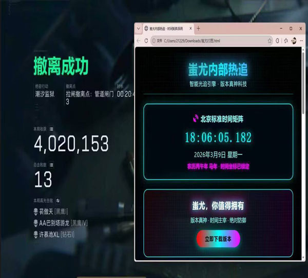 三角洲电脑版外挂制作透视自瞄效果